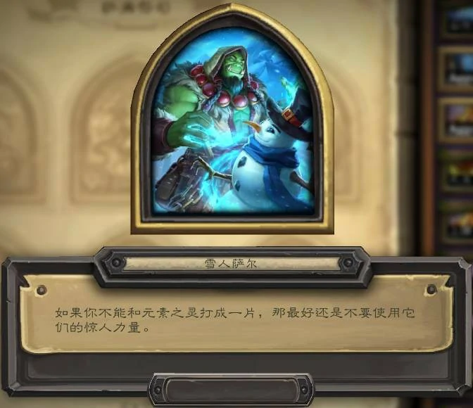 炉石传说奥特兰克的决裂新皮肤一览,炉石传说