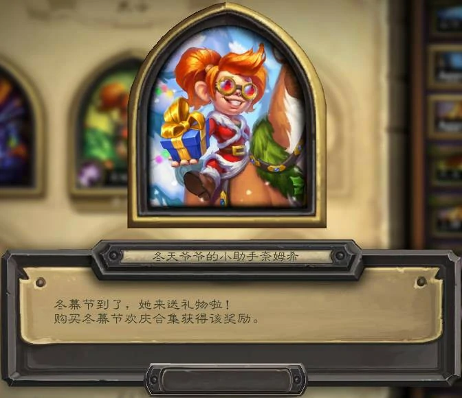 炉石传说奥特兰克的决裂新皮肤一览,炉石传说