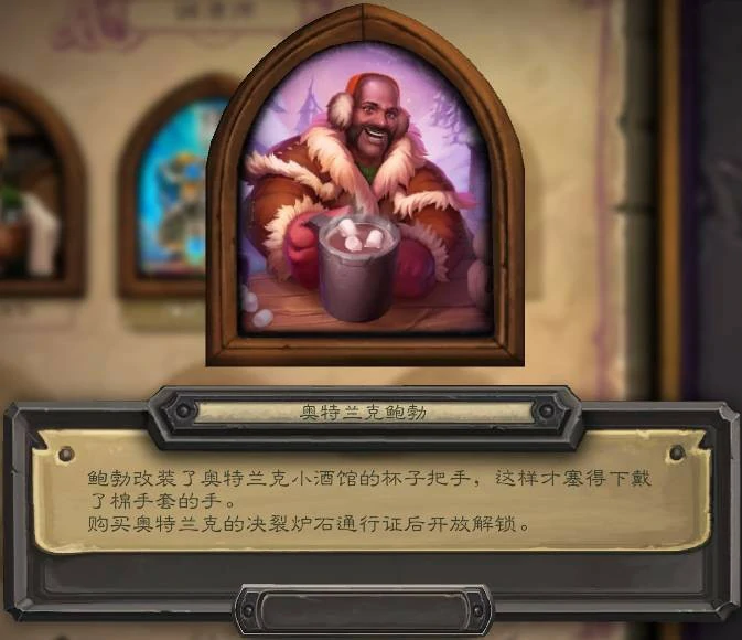 酒馆战棋奥特兰克的决裂新皮肤有哪些,炉石传说