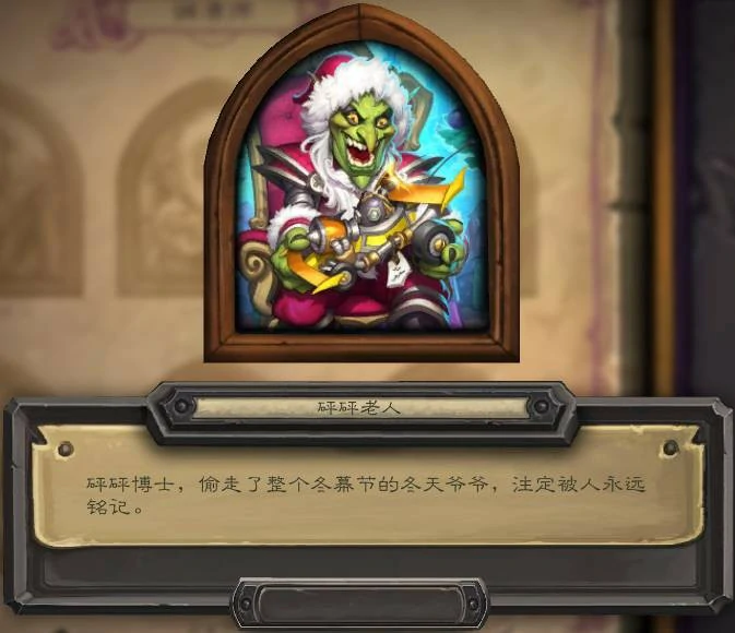 酒馆战棋奥特兰克的决裂新皮肤有哪些,炉石传说