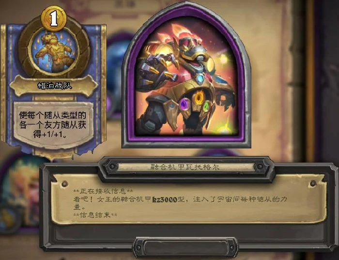 酒馆战棋奥特兰克的决裂新皮肤有哪些,炉石传说