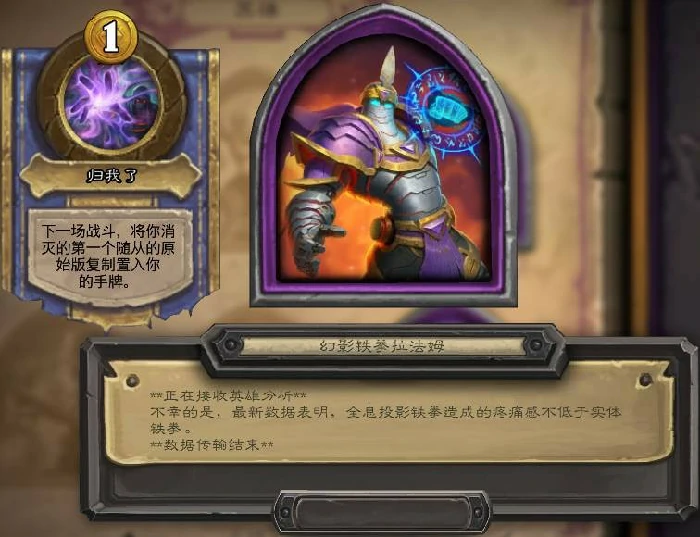 酒馆战棋奥特兰克的决裂新皮肤有哪些,炉石传说