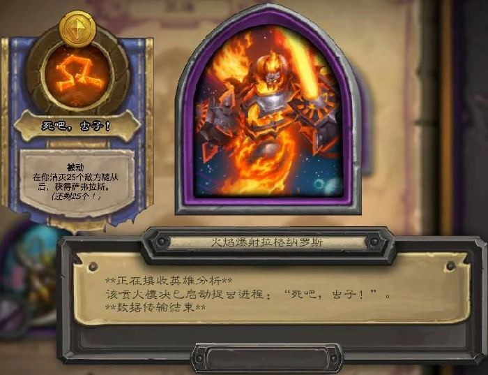 酒馆战棋奥特兰克的决裂新皮肤有哪些,炉石传说