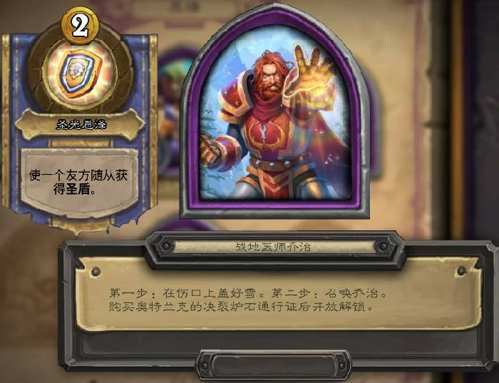 酒馆战棋奥特兰克的决裂新皮肤有哪些,炉石传说