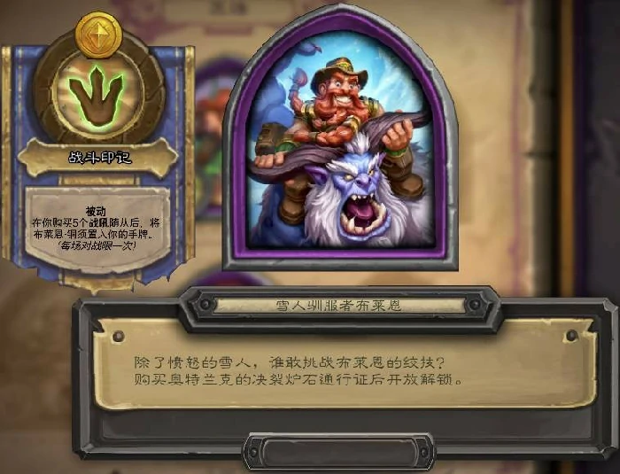 酒馆战棋奥特兰克的决裂新皮肤有哪些,炉石传说