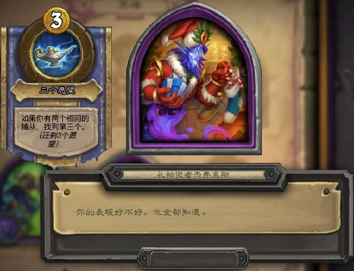 酒馆战棋奥特兰克的决裂新皮肤有哪些,炉石传说