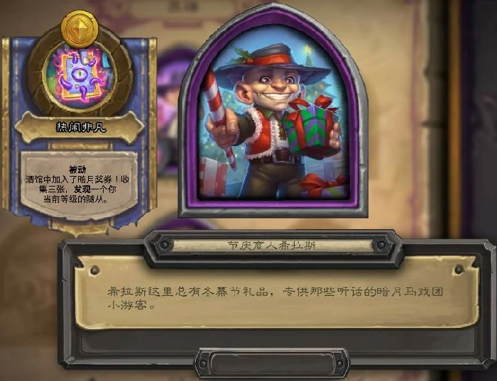 酒馆战棋奥特兰克的决裂新皮肤有哪些,炉石传说