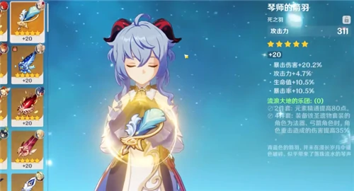 甘雨带冰套还是乐团套,原神