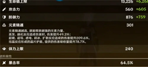 结晶盾有多厚,原神