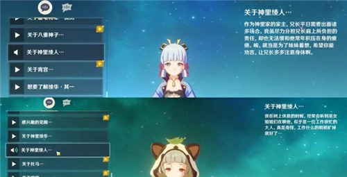 神里绫人cv是谁,原神