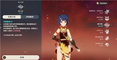 香菱天赋升级顺序是什么,原神