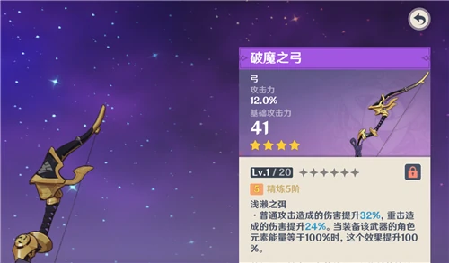 甘雨带破魔之弓怎么样,原神