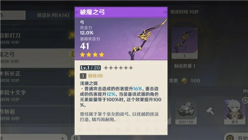 甘雨带破魔之弓怎么样,原神