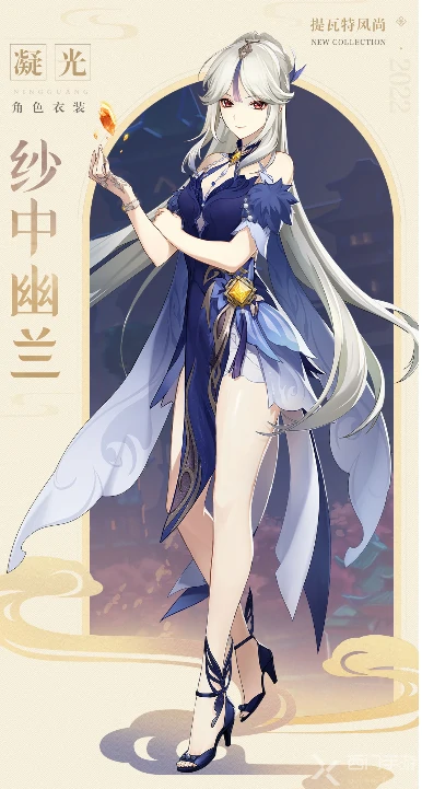 凝光新皮肤怎么获得,原神
