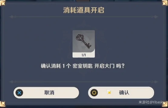 大日御舆解密怎么做,原神