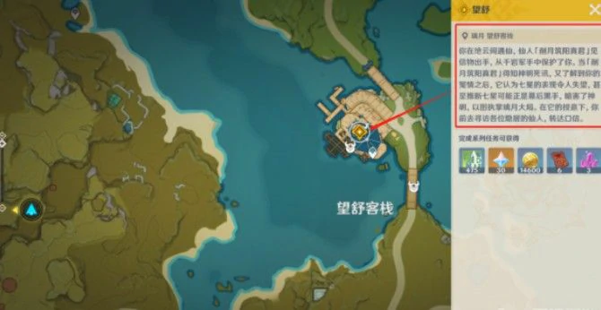 浮生浮世千岩间望舒任务怎么做,原神