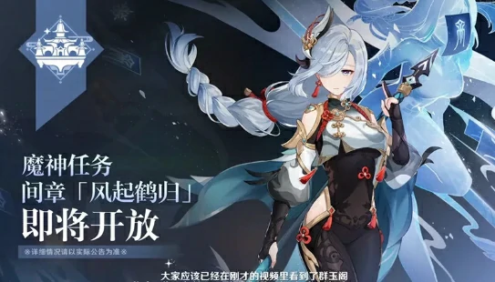 申鹤圣遗物怎么选,原神