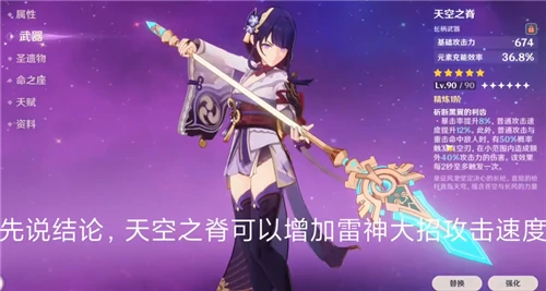雷神大招算普攻吗,原神