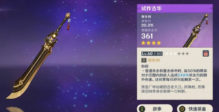 性价比较高的锻造武器有哪些,原神