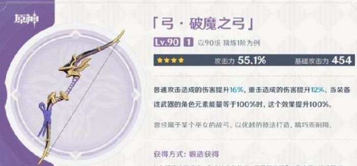 性价比较高的锻造武器有哪些,原神