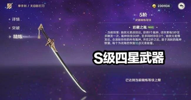 性价比较高的锻造武器有哪些,原神
