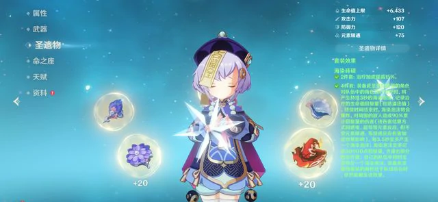少女套与海染套对七七有什么区别,原神
