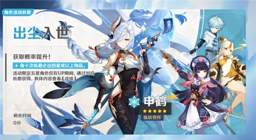 申鹤什么时候复刻,原神