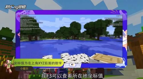 怎么传送坐标,我的世界