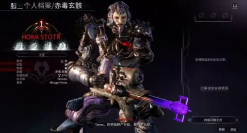 赤毒沙皇捅什么属性
