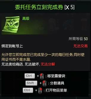 艾珀娜委托立即完成券怎么用