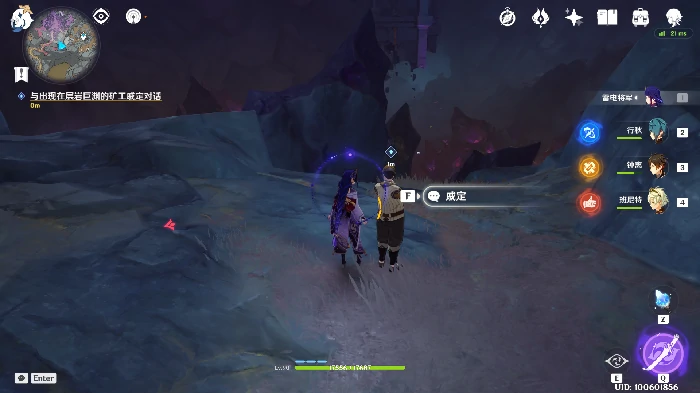 原神巨渊的馈赠任务攻略,原神