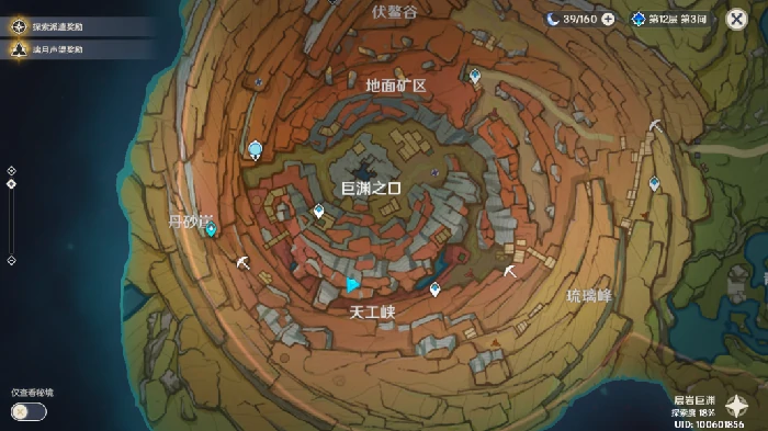 千年千岩供物在哪,原神