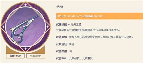 夜兰带什么四星武器,原神
