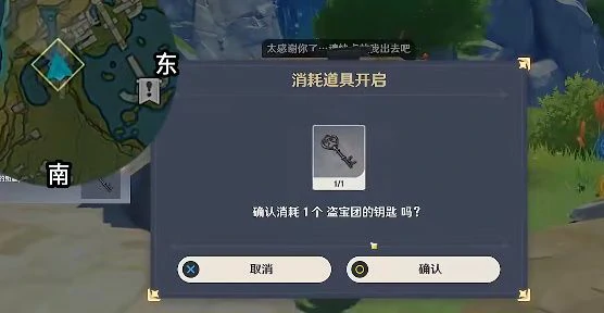 无名的宝藏灵矩关在哪,原神