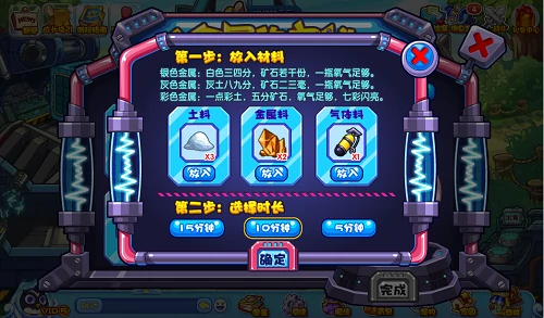 金属的奥秘活动攻略