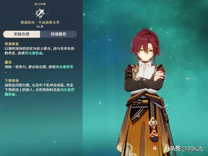 鹿野院平藏值得培养吗,原神