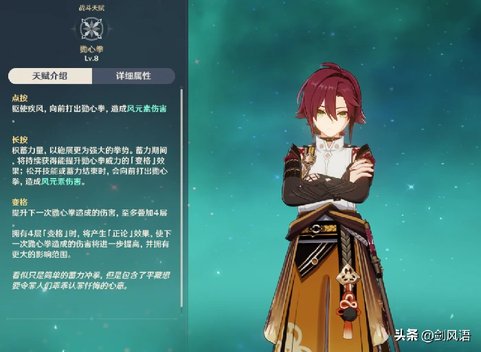 鹿野院平藏值得培养吗,原神