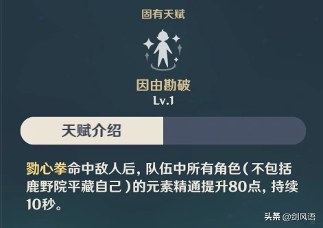 鹿野院平藏值得培养吗,原神