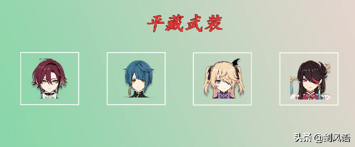 鹿野院平藏值得培养吗,原神