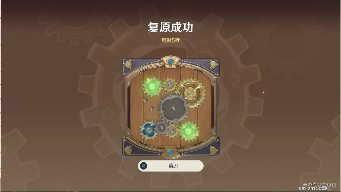 恒动械画攻略第六天,原神