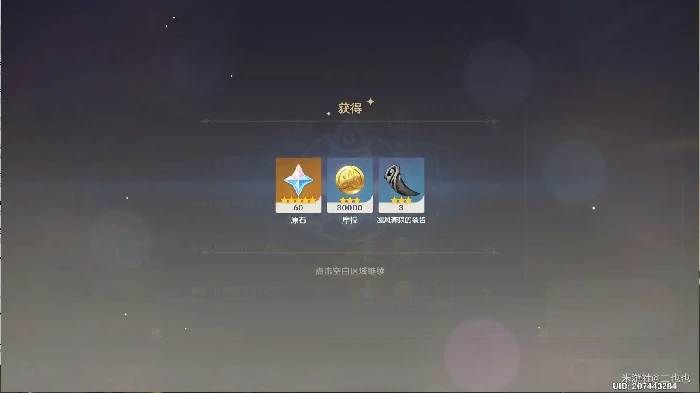 恒动械画攻略第六天,原神