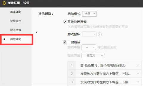 wegame辅助功用不了cf
