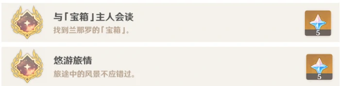 静态风景任务怎么开启,原神