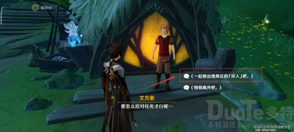 原神林中奇遇后续任务攻略,原神