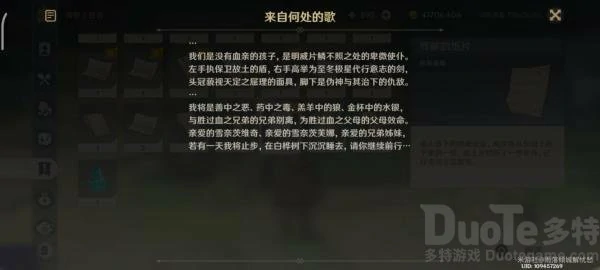 原神林中奇遇后续任务攻略,原神
