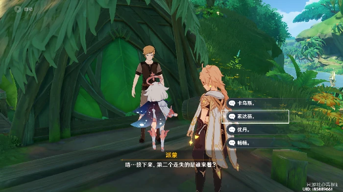 原神林中奇遇寻找维摩庄里的恶人怎么过,原神