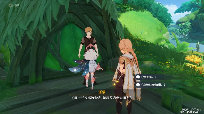 原神林中奇遇寻找维摩庄里的恶人怎么过,原神