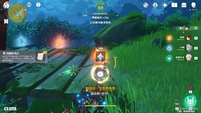 原神林中奇遇寻找维摩庄里的恶人怎么过,原神