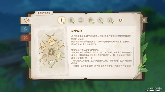 原神林中奇遇寻找维摩庄里的恶人怎么过,原神