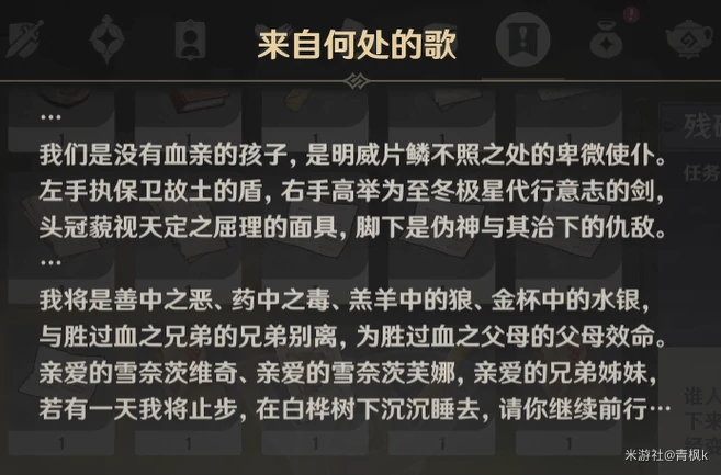 原神林中奇遇寻找维摩庄里的恶人怎么过,原神